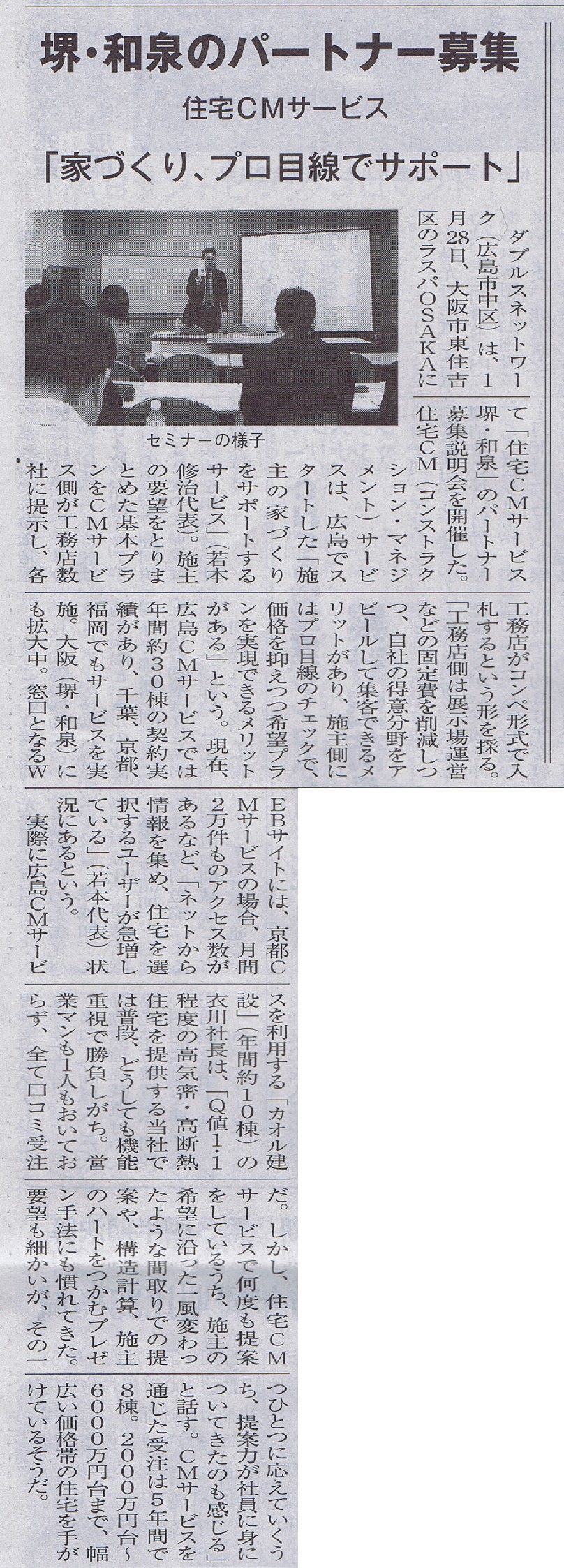 物流新聞