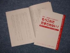 注文住宅の家づくりに役立つ小冊子by株式会社ポラリス