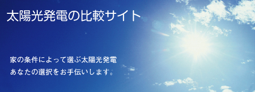 title_taiyoukou.jpg
